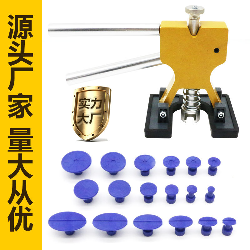 汽车凹陷修复工具套装车身钣金修复吸坑凹坑凹痕修复吸拔工具垫片