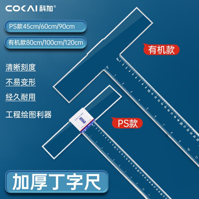 T字定規製図専用多機能T字定規プレキシガラス定規測定高精度定規卸売|undefined