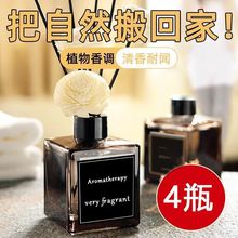 香薰精油室内卧室摆件酒店持久扩香无火香熏香氛厕所除