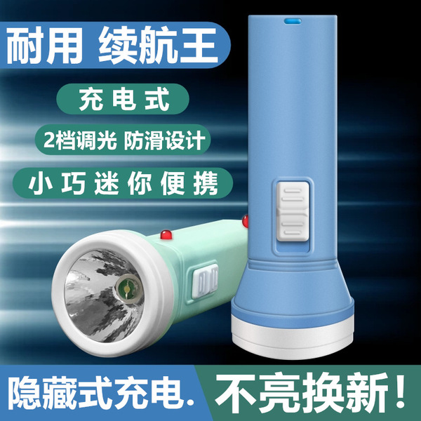LED rechargeable travel universal flashlight, small handheld fire emergency light for hotel
