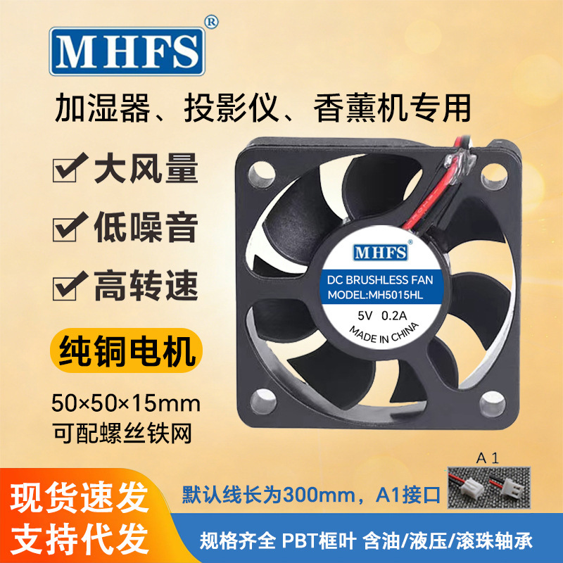 5015 Square Frame Micro Dc Fan 12V High Speed Silent Large Airflow Humidifier Aromatherapy Machine Cooling Fan