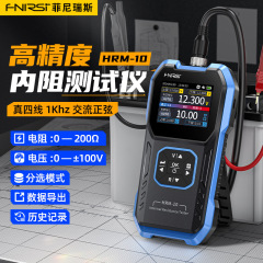 FNIRSIリチウム電池内部抵抗器高精度電圧抵抗測定器18650蓄電池内部抵抗検出