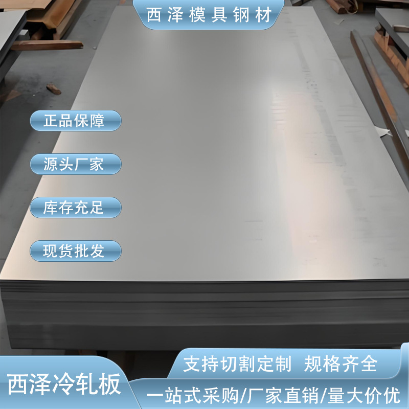 美标SAE1006冷轧板 汽车结构用1006冷轧钢板 可定尺分条平直板