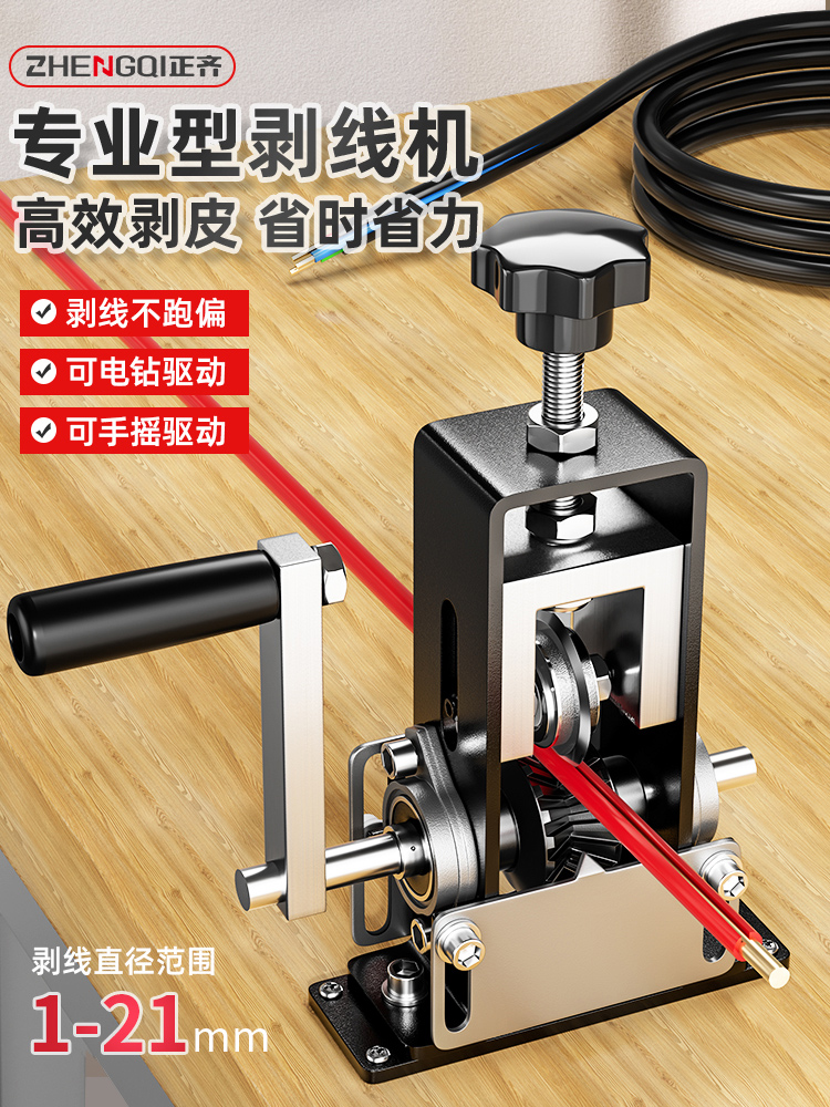 电动剥线机废旧铜电线电缆手拉剥线器家用去皮拨线皮扒皮