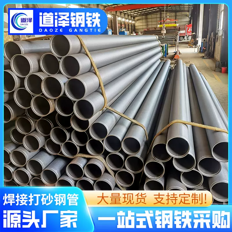 钢管铁管打砂加工 工业焊管q235用光亮磨砂铁管 可来图定制