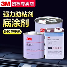 3m94��Ϳ�� 4298uv����˫�潺��ճ��ˮճ��������3Mǿ����ճ��