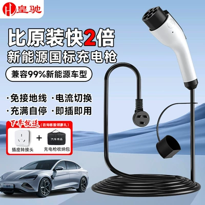 Suitable for New Energy Charging Gun Electric Vehicle Byd Car Charger Baic Portable Tesla Other 6A
