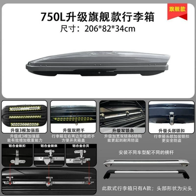Car roof luggage box Roof box - huiqi-gray-750l-flagship-luggage-silent-luggage-rack-limited-time-offer