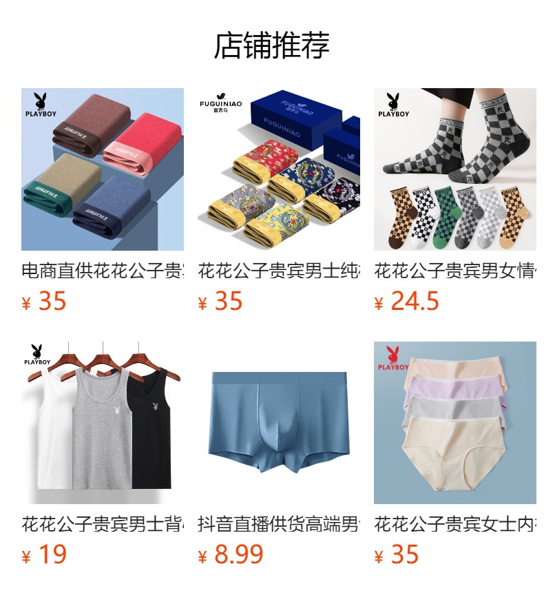 预览状态下无法点击,发布后,可点击跳转到对应的商品页面 hmuTiv+mzNQXLfsAhGPTIuyiIDMNvtdiUj9R