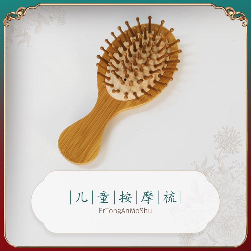 어린이 마사지 빗