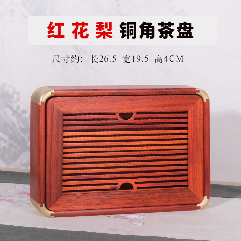 직사각형 구리 뿔 차 트레이 차 바다 (홍화 배)