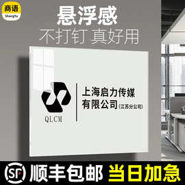 公司门牌招牌定制亚克力广告牌展示牌工作室logo定做牌匾铭牌制作