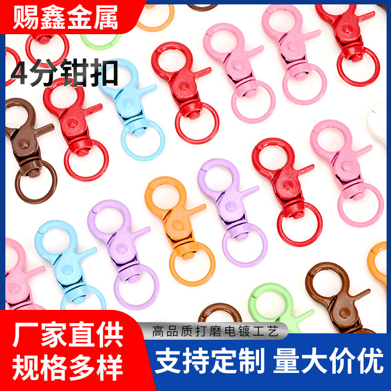 厂家锌合金彩色烤漆4分钳扣卡圈diy钥匙扣配件狗扣饰品挂扣书圈