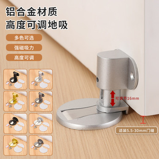 Customized Aluminum Alloy Floor Suction Without Punching, Adjustable Strong Magnetic Floor Suction, Bedroom Concierge Door, Anti-Collision Door Suction Door Stop
