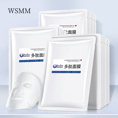 活性多肽蚕丝修护面膜补水保湿滋润肌肤男女士蜗牛玻尿酸护肤面膜|ms
