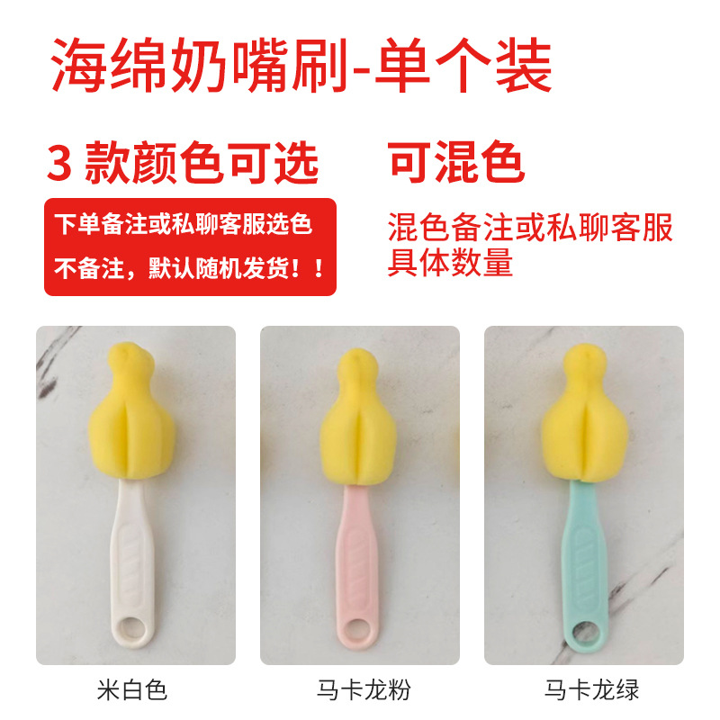 Directly from the Manufacturer, Household Daily Use Baby Pacifier Brush, Sponge Brush, Can Be Hung, Lightweight