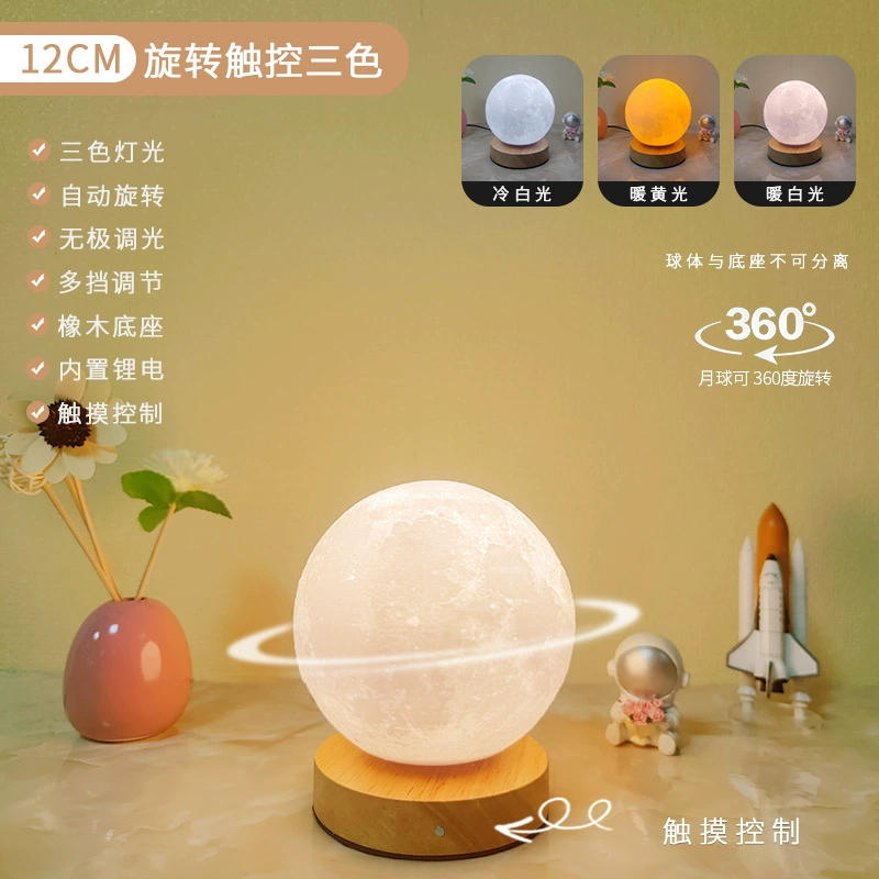 Touch rotating moon, night light for bedroom for desktop, table lamp for bed, lantern, lights