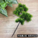Simulation pine needle beauty Pine Cliff cypress pine red maple leaf Luo Han pine fake branches simulation green planting fake branches pine branches