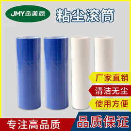 PE粘尘滚筒可撕式滚轮无尘车间蓝白色工业用除尘滚筒4寸6寸8寸10