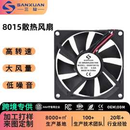 源头工厂8015散热风扇 5V 12V 24V除湿机 静音直流风扇双滚珠风扇