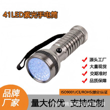 �S��ֱ�N 41LED�Ϲ����Ͳ �������⾀��� ӡ�℩�z�y UV�z�ٸ�