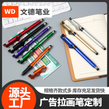 手机支架广告触屏拉画笔 二维码宣传促销缩纸中性笔 签字笔拉动笔