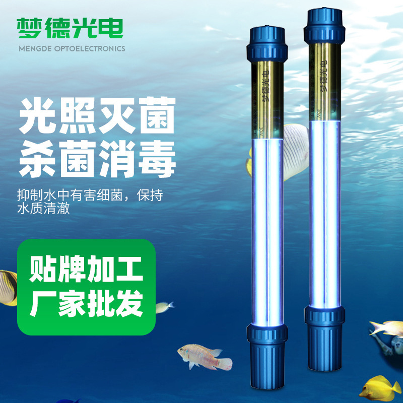 Fish pond sterilization lamp, ultraviolet sterilization lamp, high-power ultraviolet fish pond water purification and sterilization lamp, aquarium disinfection lamp
