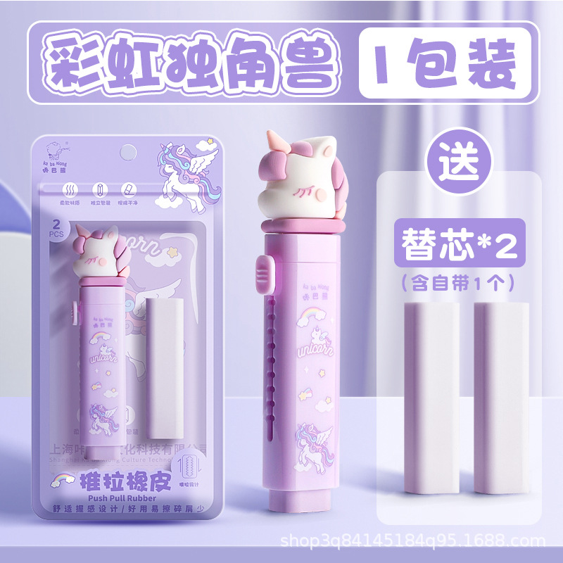 Borrador de Empujar y Tirar Kaba Bear para Estudiantes de Primaria, Borrador sin Residuos, Específico para Estudiantes, No Deja Marcas, Creativo para Niños.