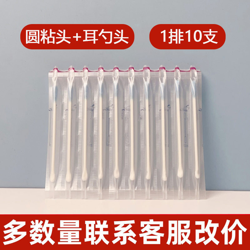 棉签掏耳朵专用不掉毛双头一次性独立包装单支尖双圆化妆卸妆棉签|undefined