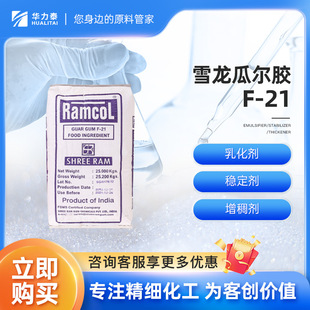 ѩ��ʳƷ���Ϡ����z F-21 ���턩 �黯�� ������