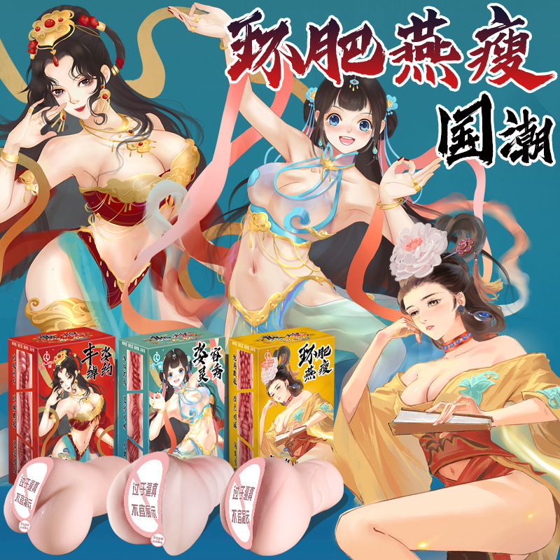 倒膜飞机臀实体性用品成人用男半身娃娃美成人用品自慰器成人用品