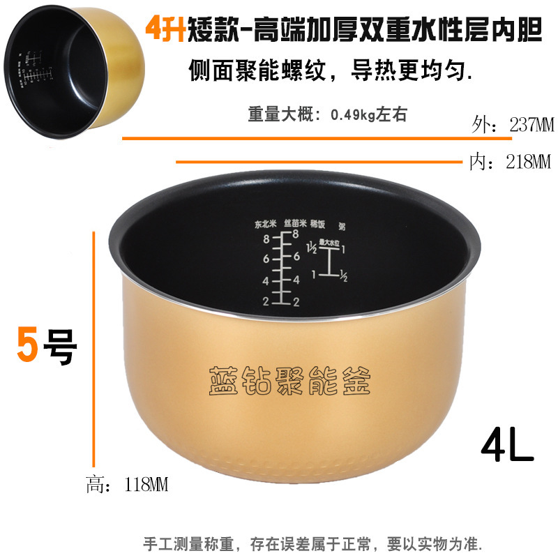炊飯器内釜、オリジナル釜、鉄釜、1.2L2L3L4L5L6リットル圧力鍋、ノンスティックポットコアアクセサリーに適しています。|undefined