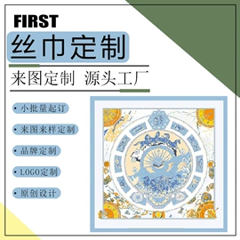 丝巾;围巾配件;围巾