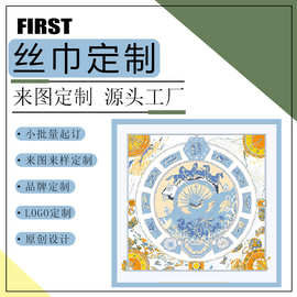 双面异色数码印花丝巾来图定制真丝桑蚕丝仿真丝方巾长巾头巾订制