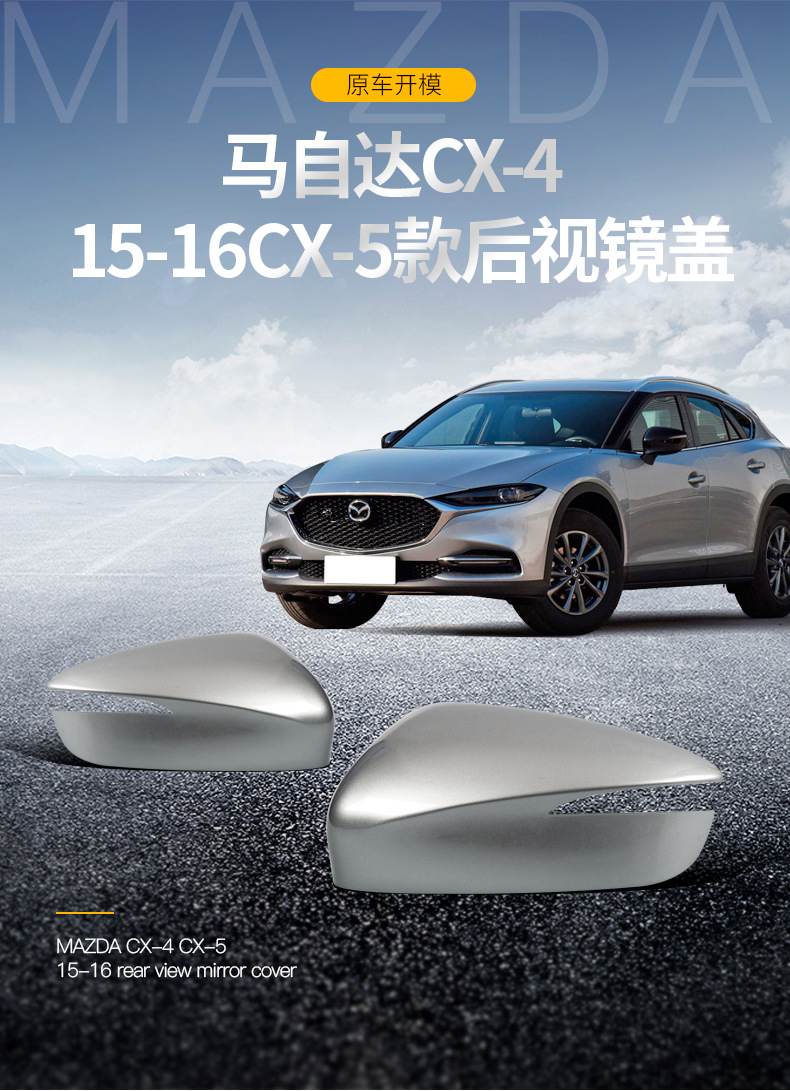Cx4 Rearview Mirror Housing Cover, Reversing Lens Turn Signal Cx5 Base Inner Cover, Outer Cover, Long Lower Shell