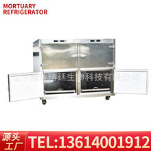 瀚珑尸检站用4具尸体冷藏箱殡仪馆存尸房死人冰棺四门遗体冷冻柜