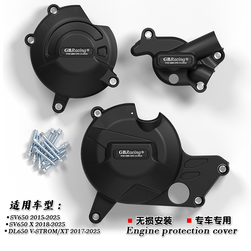 스즈키 SV650/X DL650 V-STROM 오토바이 수정 엔진 낙하 방지 커버 측면 커버에 적합