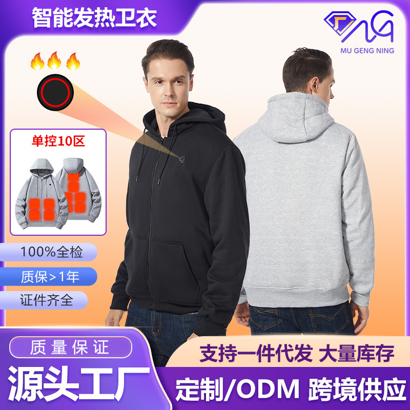 2024 New Cross-Border Smart Heating Cardigan Sweatshirt USB Constant Temperature Electric Heating Sweatshirt Couple Model Manufacturer Wholesale