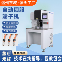 半自动新能源伺服端子机电动线缆压接六边免换模具30T铆压机设备