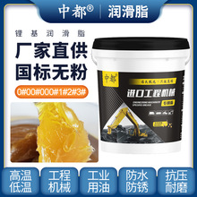 大桶黄油润滑脂挖机机械高速轴承齿轮耐磨专用防锈耐高温锂基脂