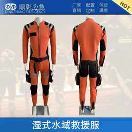 海上湿式水域救援服水上救援薄款潜水服泳衣衣服套装服装速干衣