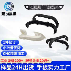 3d打印服务树脂模型工业件壳体批量硅胶模具复模翻模加工ABS塑胶