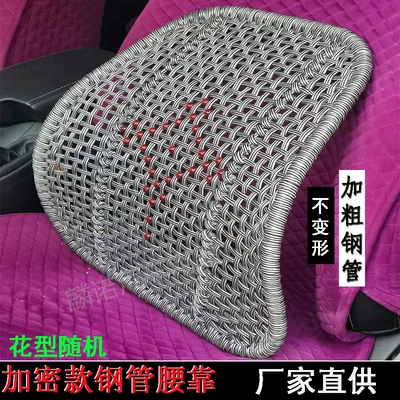 Waist support car waist support hand woven steel