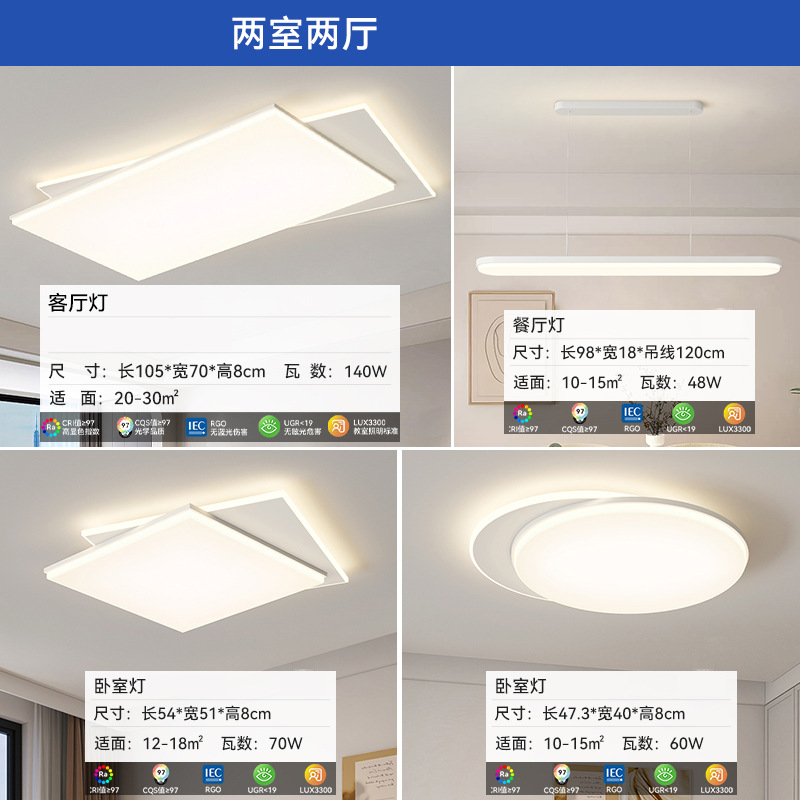 [Seleccionado cuidadosamente] 2025 nueva lámpara de techo, moderna y simple, lámpara de habitación de estilo crema, combinación de paquete de toda la casa