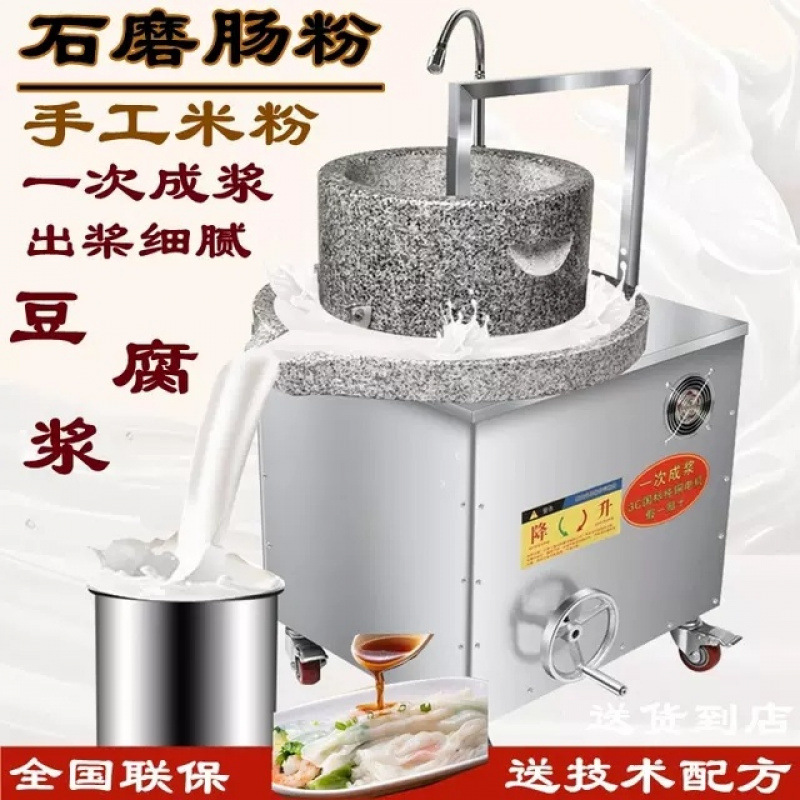 Molino eléctrico de salchichas molino de piedra molino de piedra molino de leche de soja molino de salsa de sésamo gran molino de arroz molino de tofu completamente automático