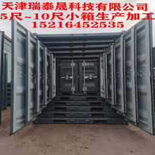 套箱4~10尺小规格集装箱货柜 特种集装箱 仓储货柜箱 各类设备预