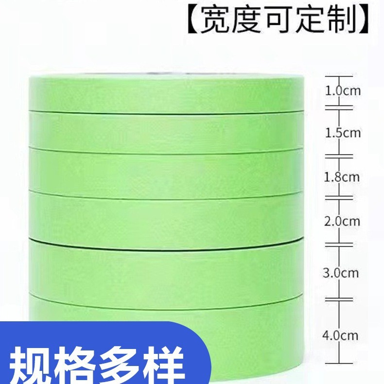 緑の弱粘美紋紙と紙芸術漆珪藻泥は壁面の低粘度の色分解と紙美紋テープを傷つけません。|undefined