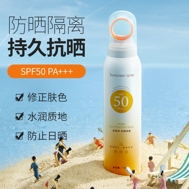 现货安歌依防晒喷雾隔离紫外线SPF50+轻薄透气防晒霜军训必备批货|undefined