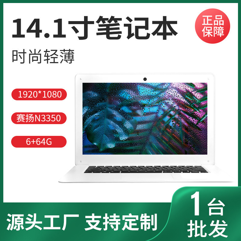 Cross-Border Brand New Intel Laptop 14/ 15inch Thin and Light for Office, Business, and Entertainment, Factory Price Includes General Taxes