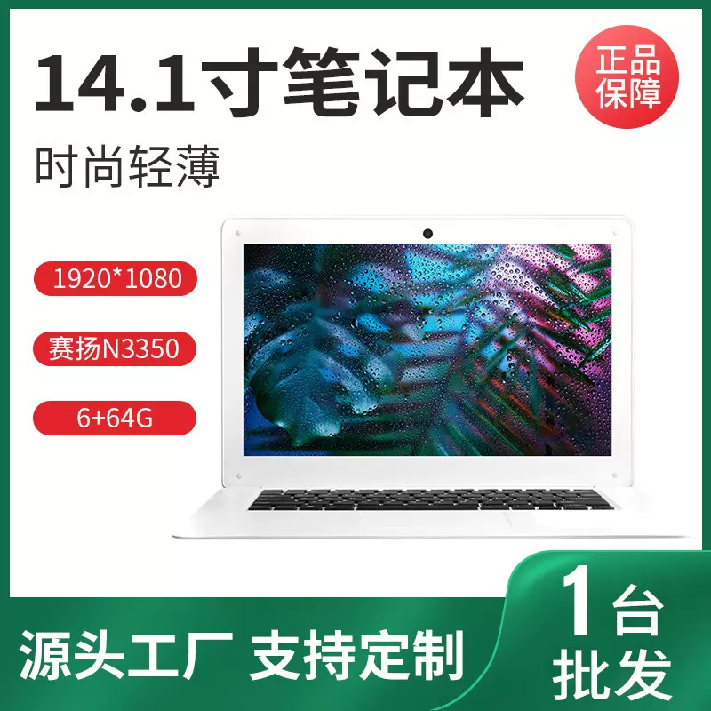 跨境全新因特尔笔记本电脑14英寸15.6寸轻薄办公商务娱乐工厂店
